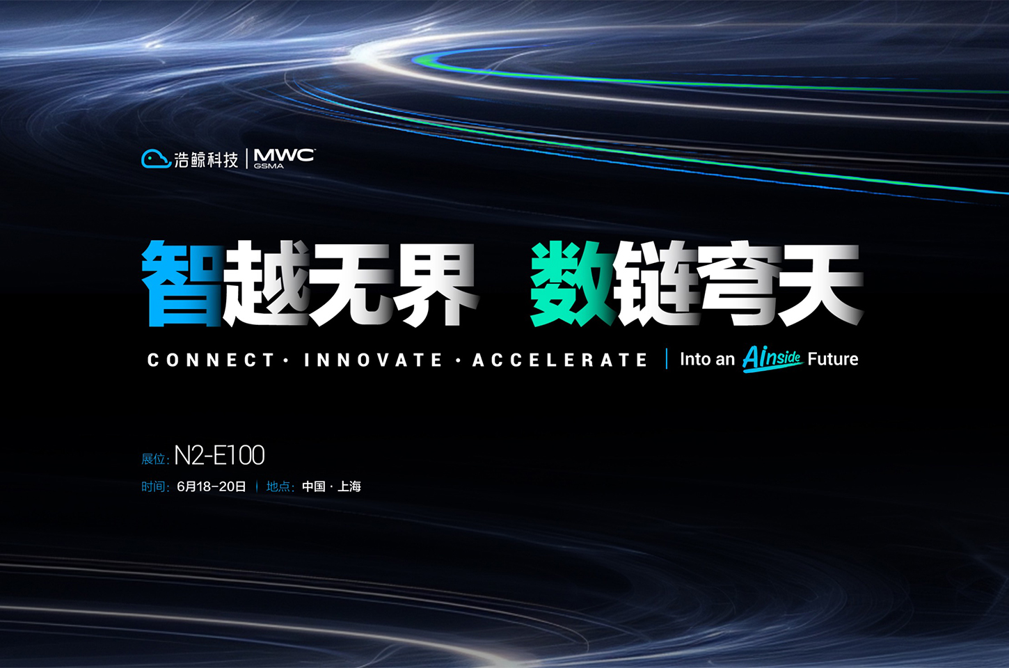 浩鲸云计算科技股份有限公司