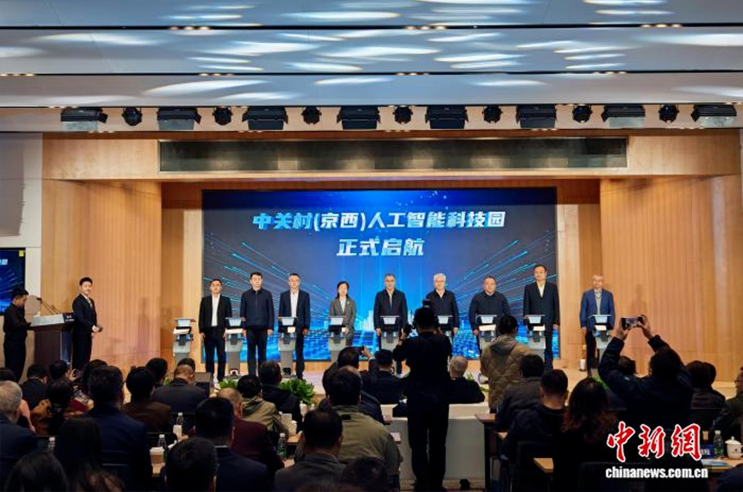 中关村（京西）人工智能科技园开园　京西添AI产业新地标