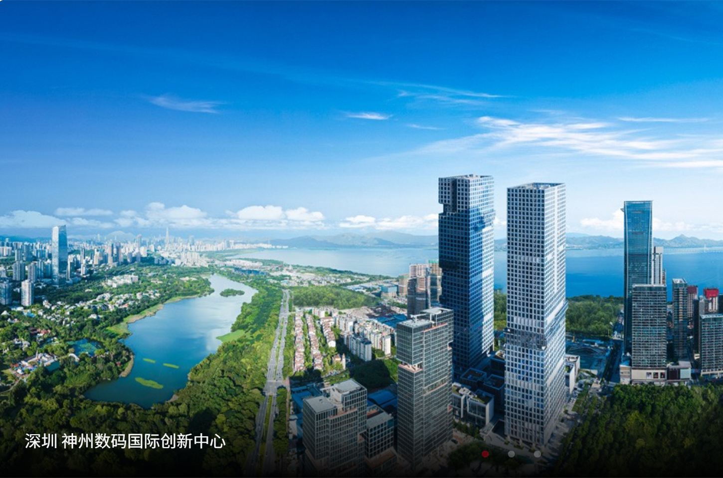 神州数码集团股份有限公司