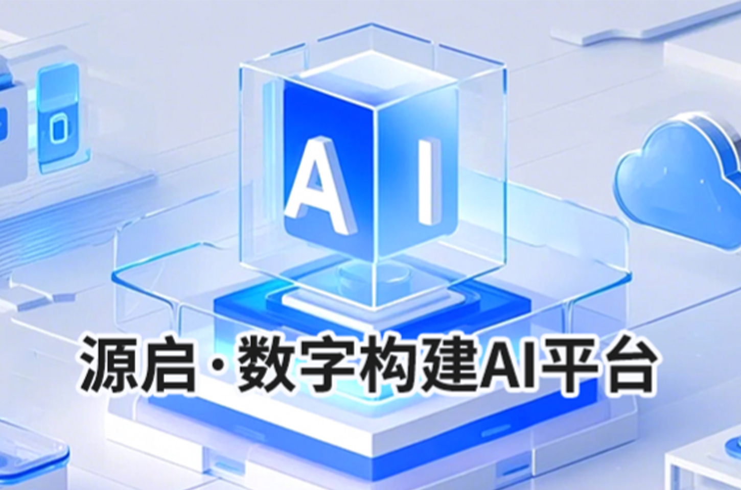从数据治理到AI赋能：这些险企在加速构建数智化新范式