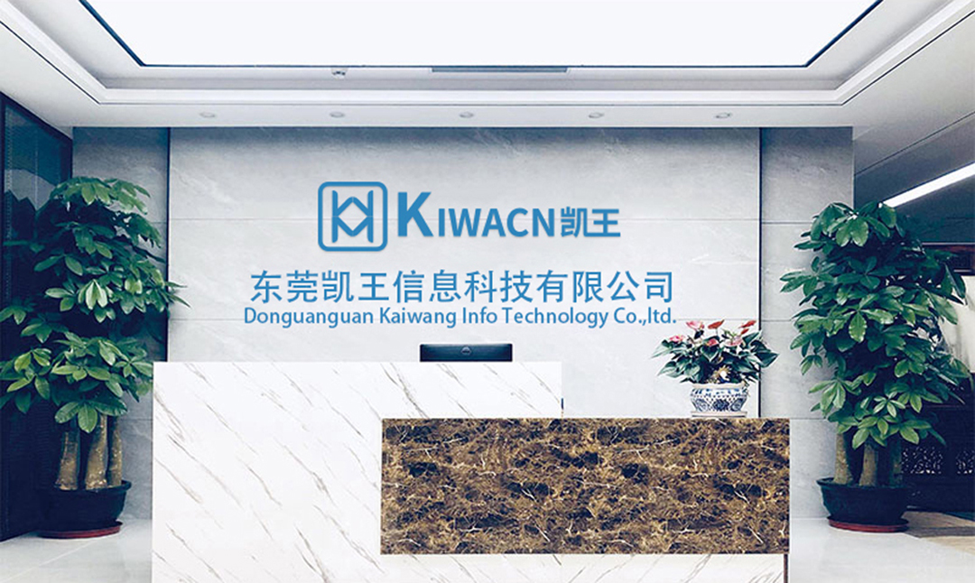 东莞凯王信息科技有限公司.jpg