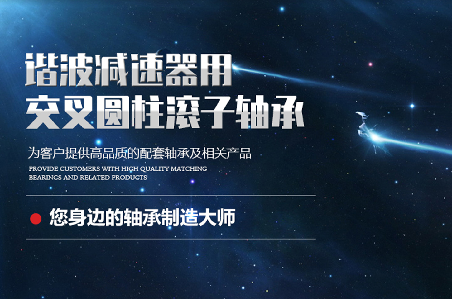 洛阳普瑞斯轴承技术有限公司