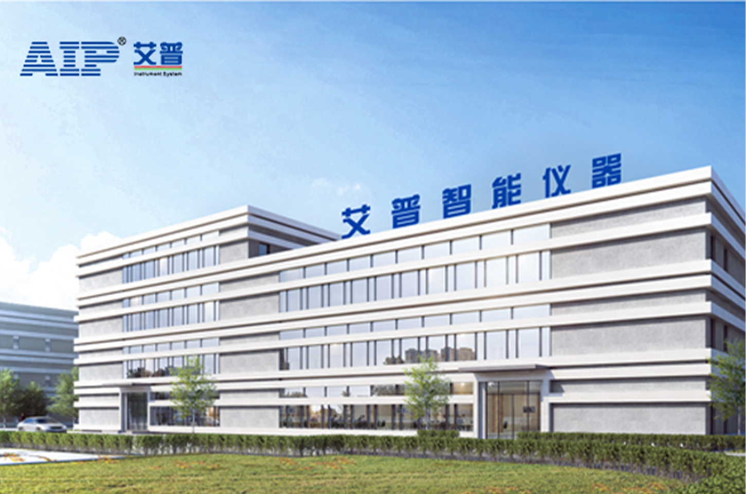 青岛艾普智能仪器有限公司