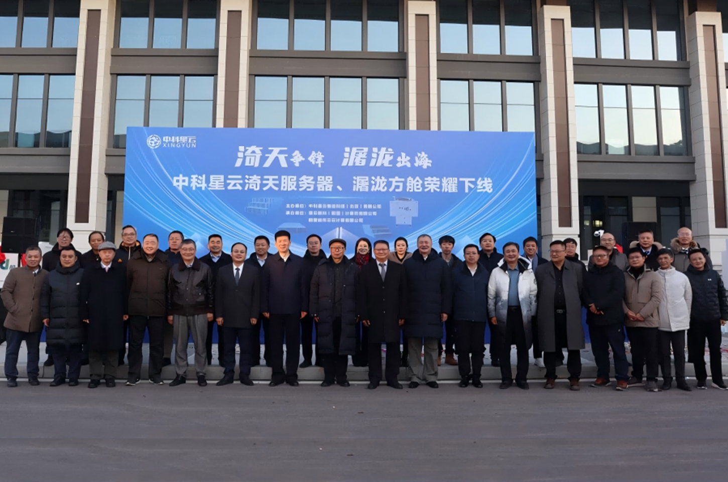 中科星云物连科技(北京)有限公司 