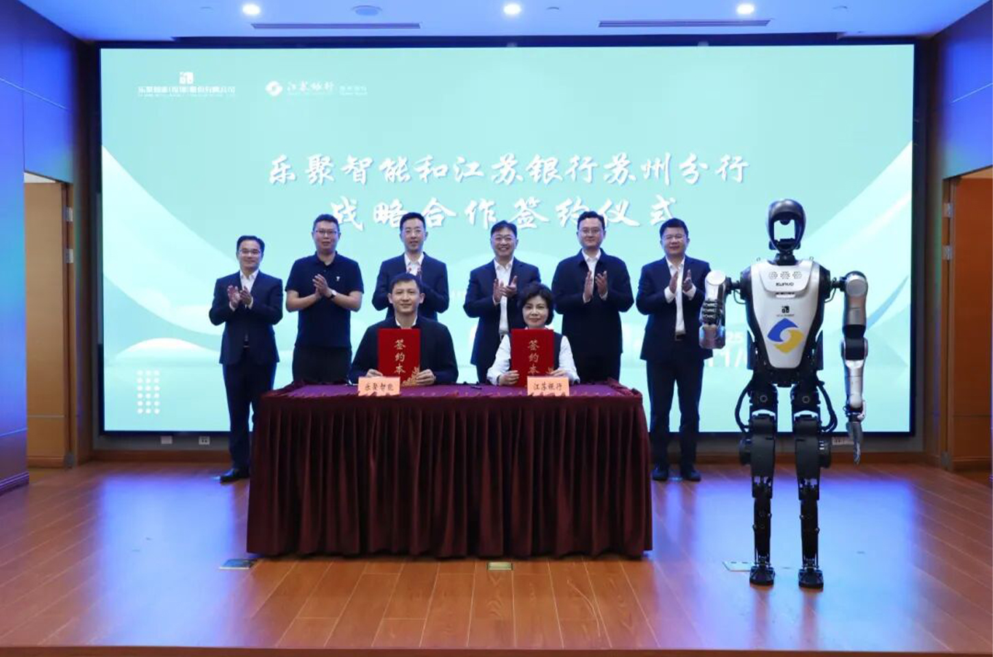 “人形机器人+”金融服务！乐聚与江苏银行苏州分行签署战略合作