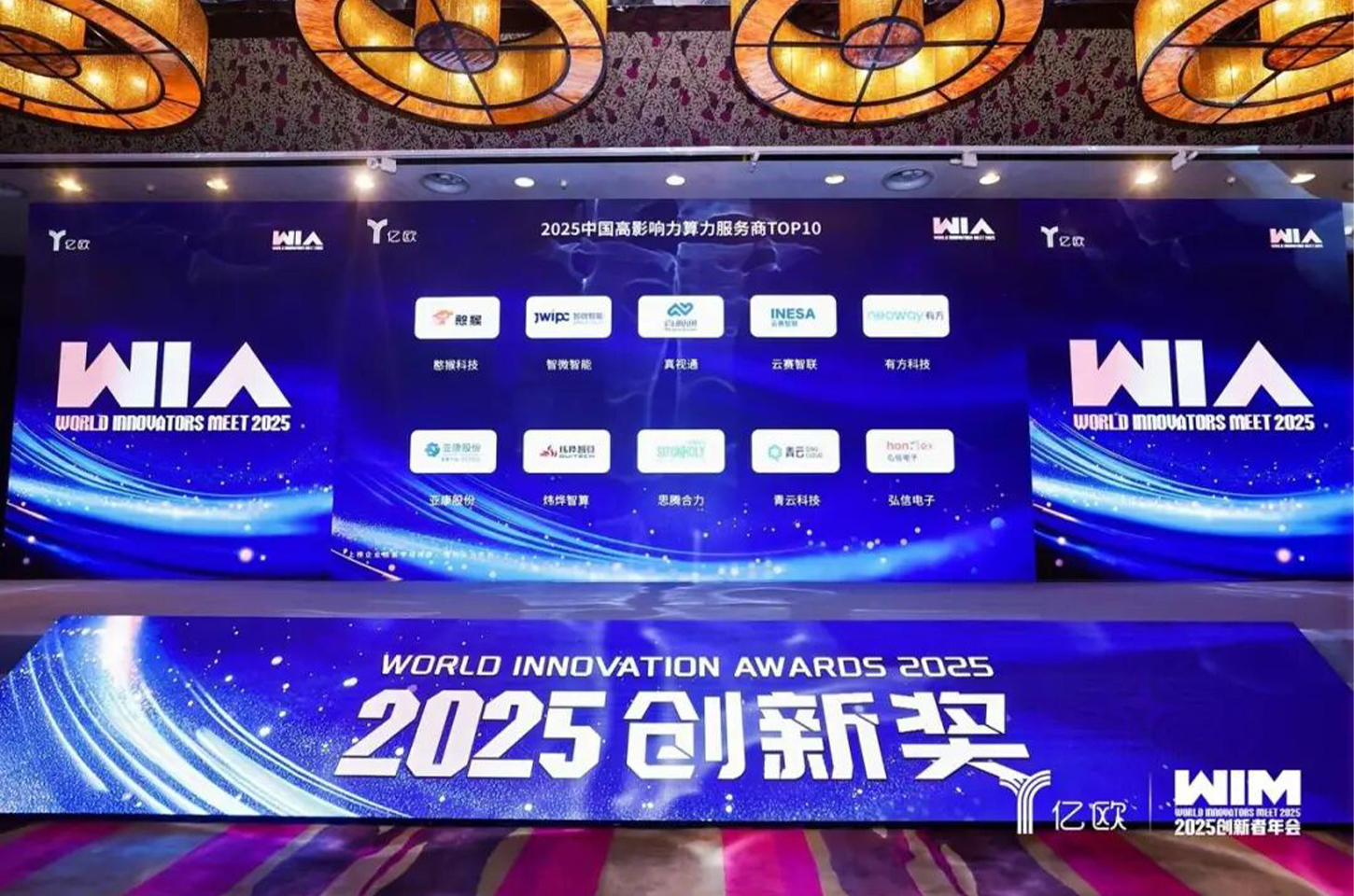 WIM2025丨思腾合力荣获《2025中国高影响力算力服务商TOP10》