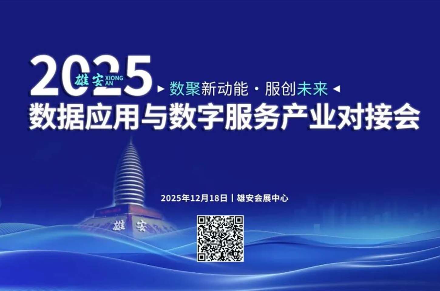 重磅｜2025人工智能与数据应用品牌企业入选名单正式发布