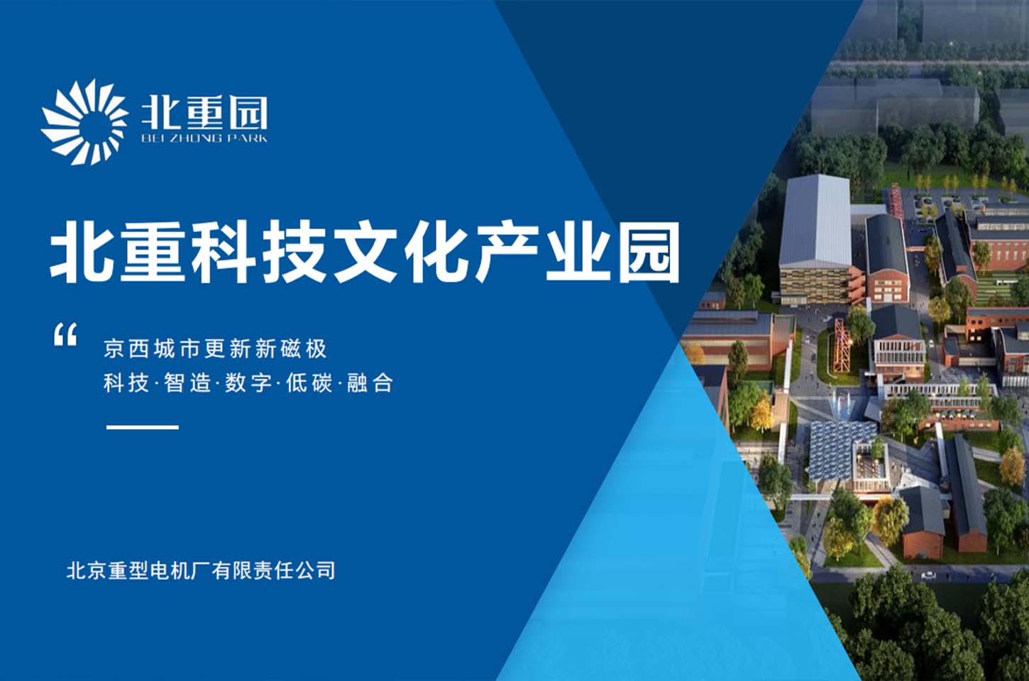 北重产业园.jpg