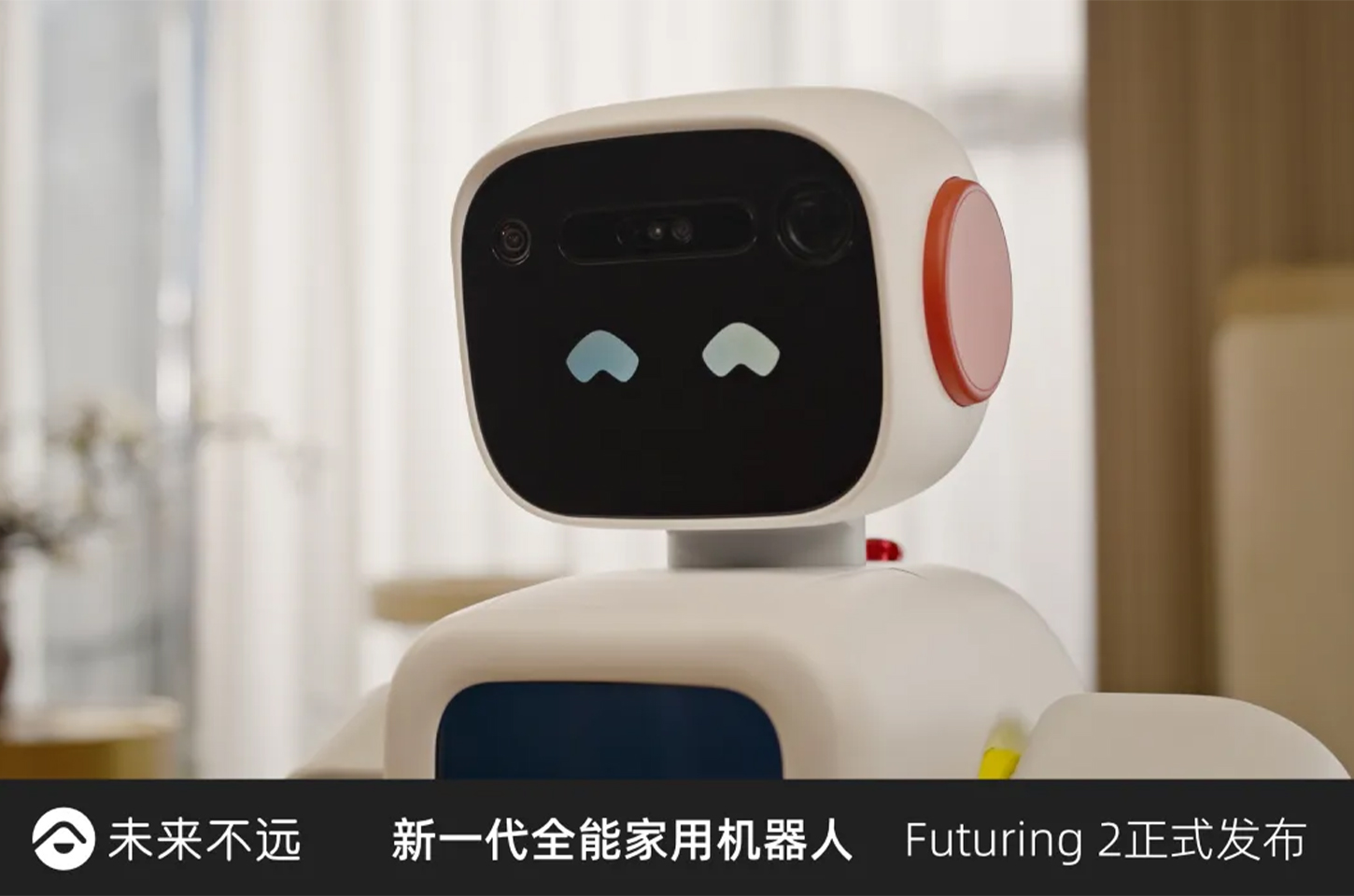 新一代全能家用机器人——未来不远F2正式发布！
