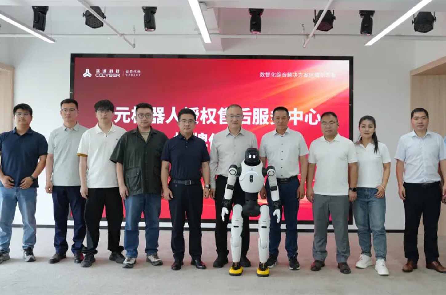 重磅官宣！众诚科技挂牌智元机器人河南售后服务中心
