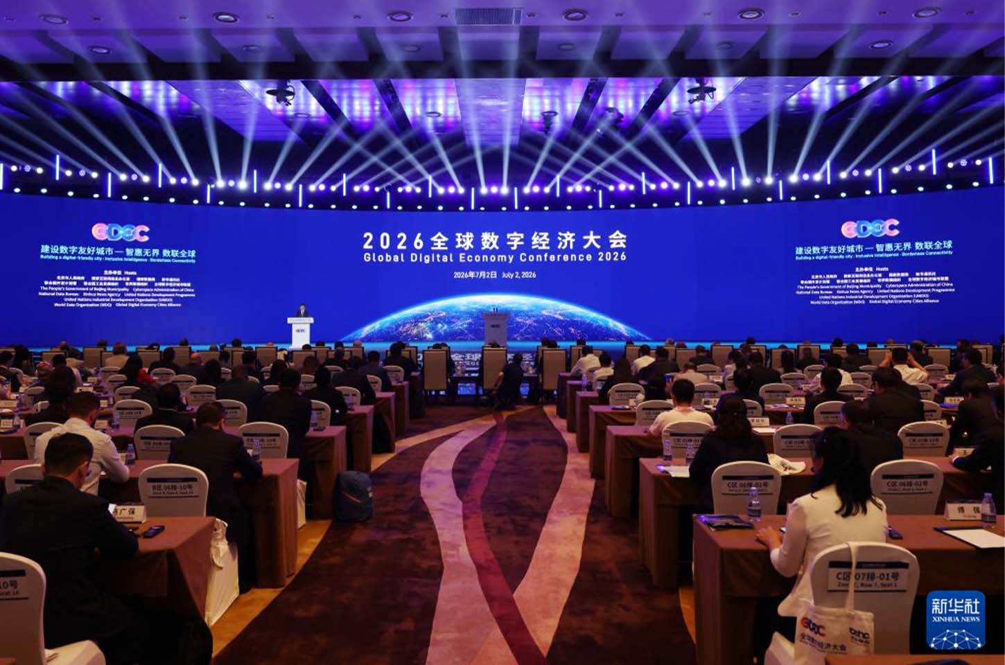2026全球数字经济大会开幕 80余项前沿成果亮相